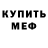 Метадон белоснежный Oscar Parfeni