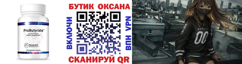 Бутират жидкий экстази  Демидов 