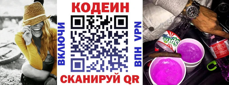 Кодеиновый сироп Lean напиток Lean (лин)  где купить наркоту  Демидов 