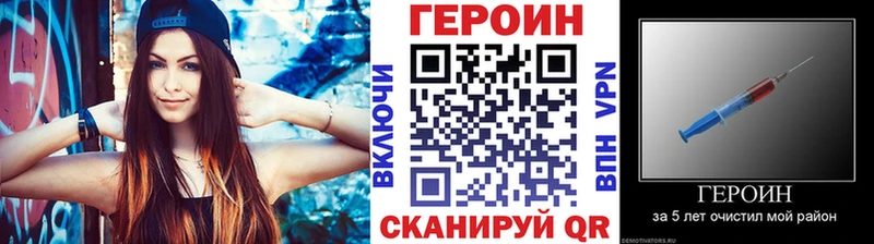 Героин белый Демидов